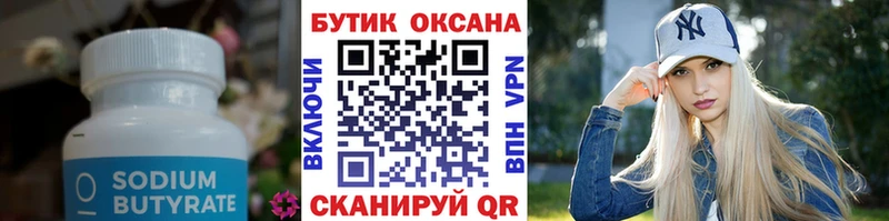 Купить закладки  Кольчугино  Бутират 99% 