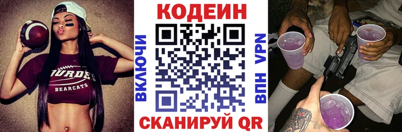 Купить где  Кольчугино  Кодеин напиток Lean (лин) 